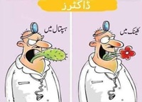 Doctor in clicnic vs hospital